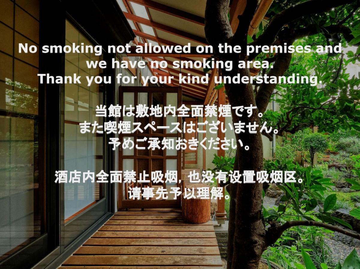 Kyoya Ryokan Nagoia Exterior foto